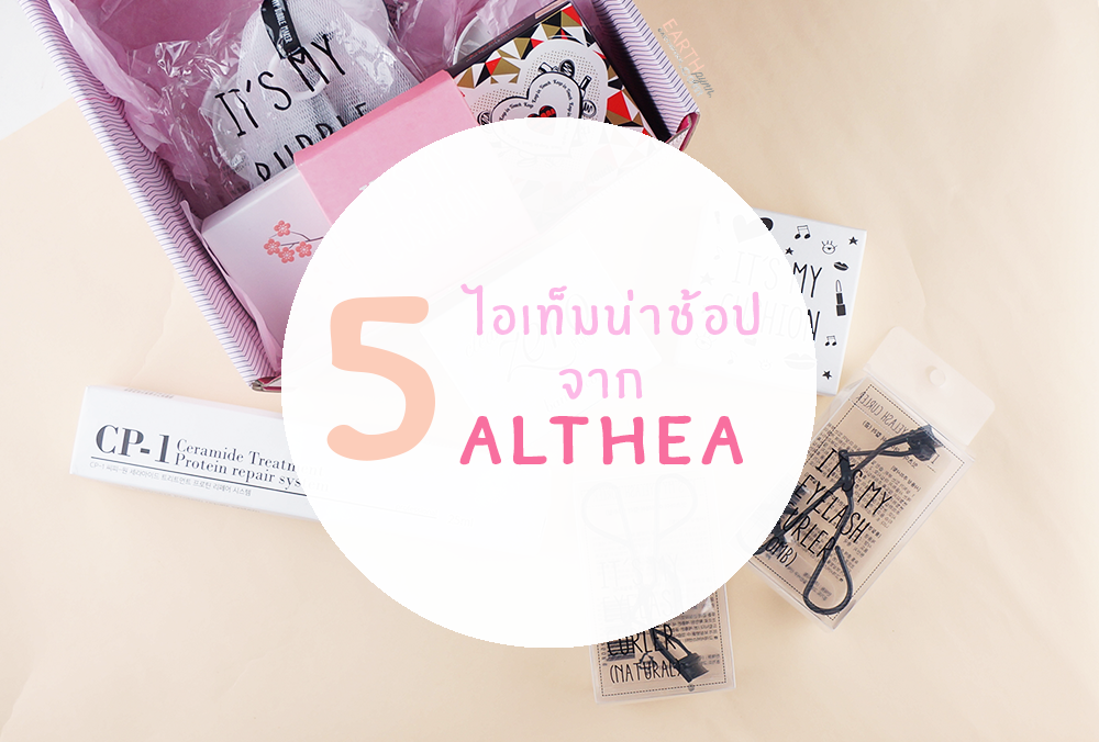 Althea13
